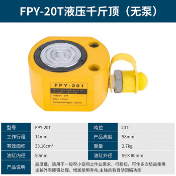 Hugong fpy-20t hydraulic jack electric separated stroke 13mm 20 tons lifting tool 20t jack + cp-180
