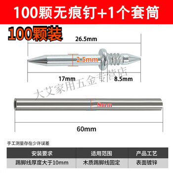 Shantou lincun two-way non-marking nails for baseboards, double-headed nails, non-marking nails, woodworking nails, reverse buckle claw nails for baseboards, 100 pieces of non-marking nails with a sleeve