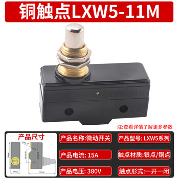 Micro limit travel switch lxw5-11g1/n1/d1/g2/q1/m z-15gd/gw/gq-b copper contact lxw5-11m no specification