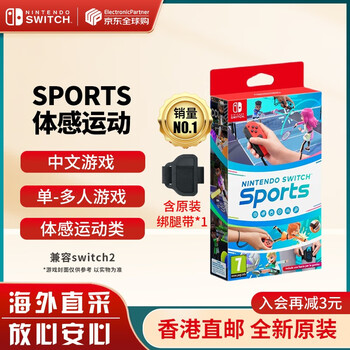 Nintendo switch game cartridge ns game software new original overseas version sports somatosensory sports band leggings chinese