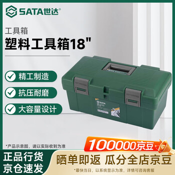 Sata double-layer professional-grade plastic tool box 18 95163