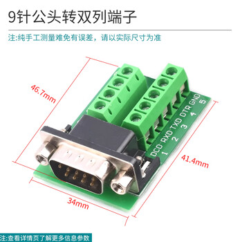 Db9 male to female adapter screw single row/double row terminal block 9 pin 9 hole rs232 rs485 conversion board 9 pin male to double row terminal