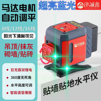 Jinchengxin blu-ray electronic anping infrared intelligent voice level 8/12 lines 16 laser strong light automatic leveling electronic anping blu-ray 8 lines simple configuration 1 electricity