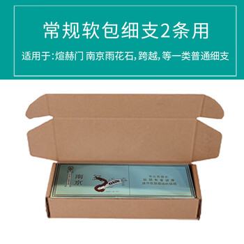 Airplane box express packaging boxed cigarettes are packed with two cigarette thick and thin chinese double and medium cartons y14+ (two thin xuan hemen yunlong) 58 three-layer super hard packaging box cartons (excluding tobacco)