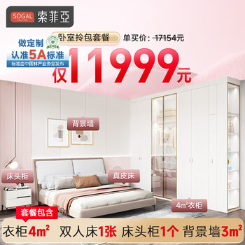 Sofia customized wardrobe bedroom package master bedroom furniture integrated wardrobe double bed bedside table combination background wall 4 wardrobes + 3 background wall + bed + bedside table prepayment