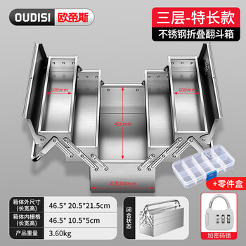 Otis tool box storage box industrial-grade three-layer folding stainless steel tool box complete set of household hardware car storage box 465 features three-layer stainless steel + password lock