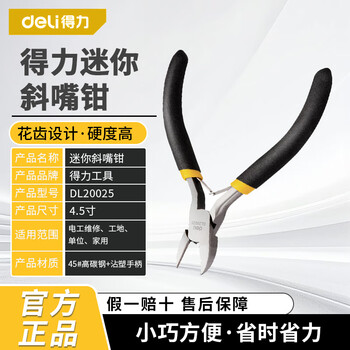 Deli mini pliers 5 inches multifunctional needle nose pliers vise handmade pliers wire cutters diagonal 20026 25 dl20025 mini diagonal nose pliers 4.5 inches