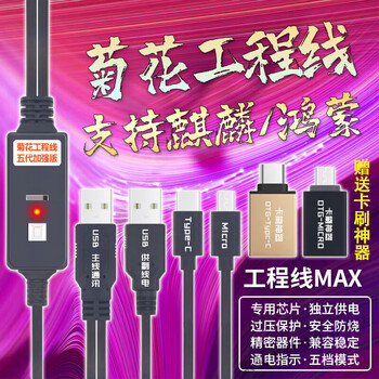 Hw chrysanthemum third generation enhanced version 1.0 port artifact built-in chip switch independent power supply short chrysanthemum 10 engineering line max fifth generation with card swipe and