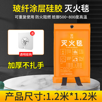 Silicone fire-fighting blanket, household fire-fighting certified kitchen special fire-fighting blanket, escape flame-retardant commercial new fire-proof blanket 1.2 meters silicone fire-fighting blanket _can withstand high temperatures of 500-800 degrees