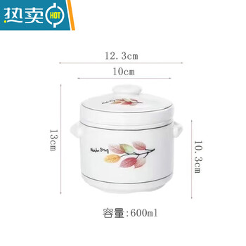 Pgy japan imported quality ceramic double-lid stew pot with water-proof stew household soup stew pot stew pot bird's nest stew white porcelain colorful leaves 600ml