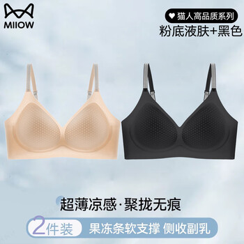 Miiow underwear women's bra, ultra-thin, cool, traceless, small breast push-up, cup-shaped, breathable, breast-retracting, anti-sagging bra, liquid foundation + black - 2 pieces m (recommended weight 80-100 pounds)