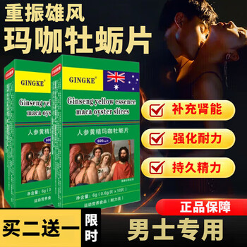 Cordyceps qiangshenwang capsules hong kong hengkang biological men's 10 capsules for oral use by middle-aged and elderly people buy three get two free and send five boxes