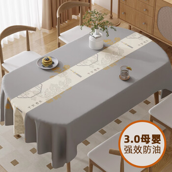 Jun yuexi tablecloth waterproof and oil-proof high-end oval no-wash anti-scalding light luxury 2025 new home coffee table tablecloth qingping lesong-ya gray 3.o maternal and child encrypted waterproof and anti-chili oil 140*200cm suitable for 6 people rectangular/oval table