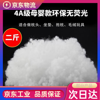 Cotton filling doll pillow pearl cotton silk floss high elastic pp particle core cushion doll filling cotton pp cotton cushion 4a grade mother and baby model without fluorescence pearl cotton 2 pounds