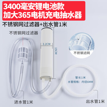 Simple automatic water pump small self-priming water pump dc micro strong power rechargeable type-c port 3400ma shell water outlet pipe 1 meter + stainless steel mesh filter