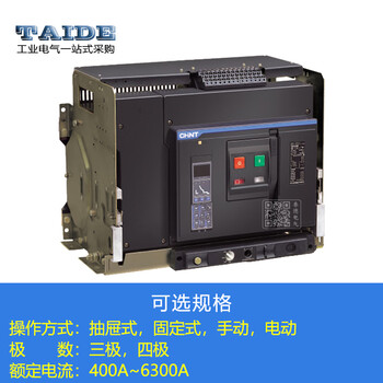 Chint nxa-type circuit breaker nxa-16/20/32/40/63 frame circuit breaker drawer-type fixed type nxa16n10-md4-ac220/230/15