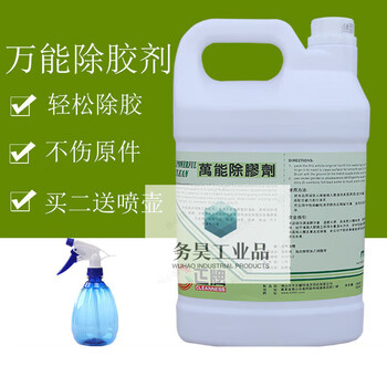 Glue remover genuine glue remover double-sided adhesive self-adhesive small advertising chewing gum remover barreled glue remover