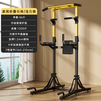 Billna household foldable pull-up device indoor pull-up rack home fitness equipment multi-functional horizontal bar parallel bar bright yellow folding model 7-speed adjustment + back cushion