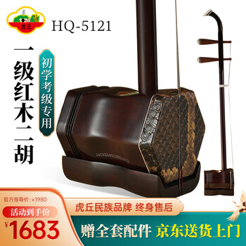 Huqiu erhu first-level mahogany professional erhu suzhou huqin national stringed instrument hq-5121