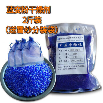 Color-changing silica gel desiccant blue orange particles reusable dehumidification warehouse transformer cochlear moisture-proof beads blue (moisture absorption turns pink) 5 pounds