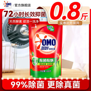 Omo laundry detergent refill for home use official flagship store genuine enzyme cleaning, sterilization and mite removal bag for home use, early adopter, sterilization and mite removal 400g*1 bag