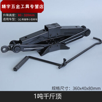 Meikejie wulingzhiguang 63766388 vehicle hand jack thousand gold jack tire change hydraulic horizontal and vertical 2 ton car 1 ton jack (models within 1 ton)