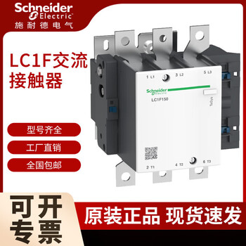 Schneider ac contactor lc1f115 lc1f150 f185 f225 f265 f330 f400 lc1f800 m 220v