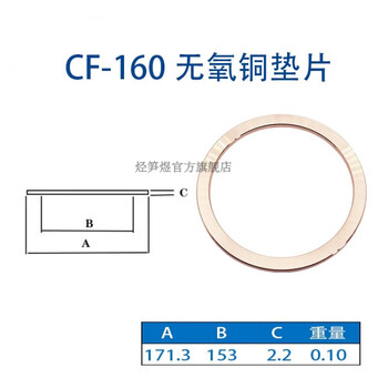 Hydrocarbonsunyu cf vacuum oxygen-free copper gasket 16/25/40/50/63 vacuum copper gasket quick installation cf flange pipe fitting seal cf-150