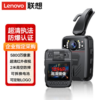 Lenovo law enforcement recorder explosion-proof high-definition infrared night vision camera body-worn micro video evidence collection dsj-1w 64g