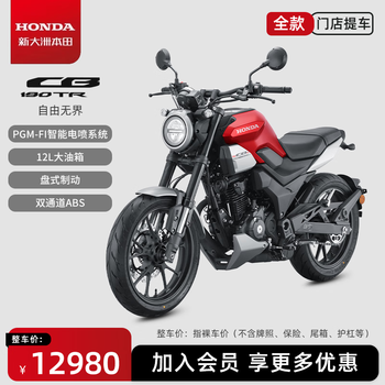 Xindazhou honda cb190tr classic straddle retro efi motorcycle travel store pickup camellia red full style