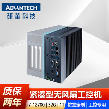 Advantech advantech mic-770v3w embedded industrial computer/i7 12700/32+1t/120w adapter mic-770v3w-00a1-127732st1-hy
