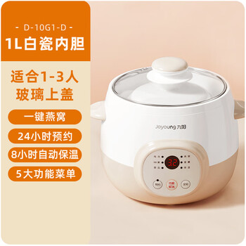 Ceramic stew pot, electric stew pot, bird's nest water-proof stew, household soup pot, electric casserole, special pot for porridge, white