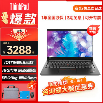 Officially repurchased for 99 new lenovo thinkpad x1carbon/x13/e14/t490s second-hand laptop 13-inch business office game x1carboni5-10 16+512 2k customized