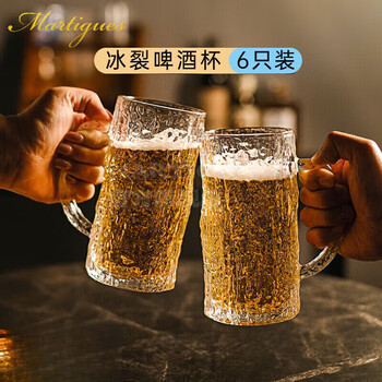 Martigues large capacity beer cup creative personalized crystal glass home craft beer cup with handle ice-cracked draft beer cup ice-cracked beer cup pack of 6