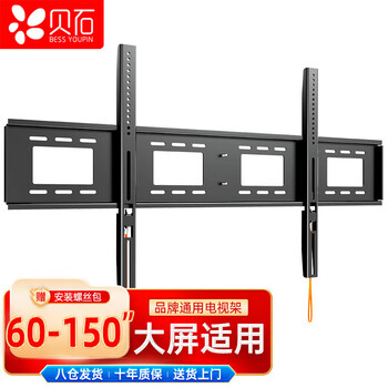 Beishi 60-150 inch universal tv bracket 75/85/100/120 tv wall mount is suitable for hisense huawei honor smart screen skyworth tcl and other tv stands