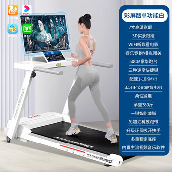 Antepop treadmill for home use, noise reduction, foldable electric walking machine, indoor exercise, weight loss, sports and fitness equipment, white, internet-connected color screen + 10-speed speed adjustment, fully foldable