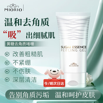 Miorio miora brown sugar exfoliating 150ml facial gel body deep cleansing new year gift for boyfriend and girlfriend