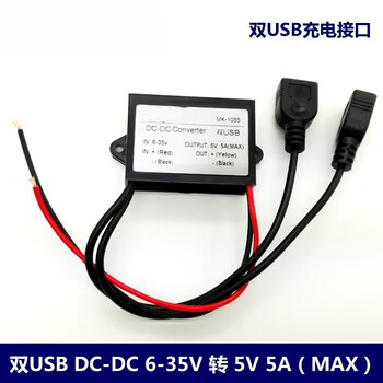 Gangwo (dual usb24v/12v to 5v5a) car power converter dcdc step-down module waterproof mk-1055