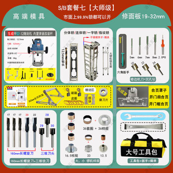 Dongcheng daluo machine keyhole woodworking wooden door lock-free adjustment mold set bakelite milling and engraving machine extended slider high-end version stainless steel clip mold +02