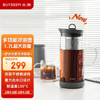 Buydeem cold brew coffee pot large capacity fruit tea filter pot glass scaled pot multifunctional cold brew pot 1.7l ink gray multifunctional cold brew pot 1700ml