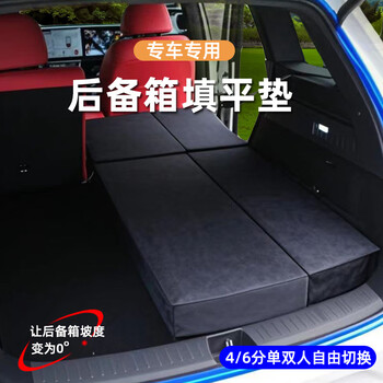 Junli special car trunk booster extended car mattress leveling pad reduces rear slope pad other models order remarks year 10cm booster pad