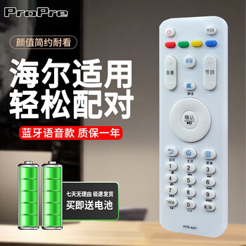 Propre adapts to haier tv remote control smart voice bluetooth/infrared remote control universal adapts to tv remote control a07 infrared type