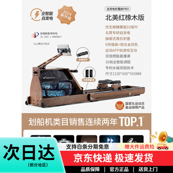 Merach (merach) cangfa rowing machine 950 water resistance magnetic resistance folding self-generating household manufacturer upgraded 10 blades self-generating folding version