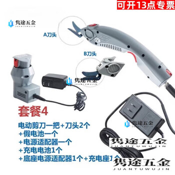 Yingtang carbon fiber electric scissors for cutting glass fiber aramid fiber kevlar composite materials electric dual-purpose 2 blades 1 battery