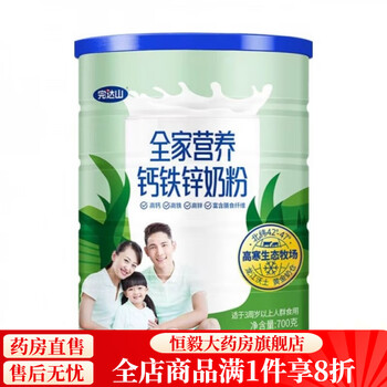 Wandashan beidahuang family nutrition calcium iron zinc milk powder 700g children adults high calcium high zinc canned teenagers family nutrition calcium iron zinc milk powder 1 can 700g*1 can production 24 years and april, shelf life 26 years and april
