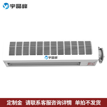 Yujingfeng explosion-proof air curtain electromechanical heating dr type industrial cooling and heating door air curtain laboratory air curtain machine cold storage door special air damper custom commercial air isolator household oil explosion-proof air curtain electromechanical heating dr type customized gold