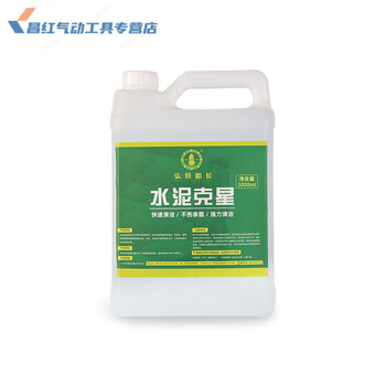 Captain hongbang stone tile cleaning agent powerful decontamination granite yellowing and scale whitening cleaner cement nemesis 5000 ml * 1 bottle (can be constructed 1