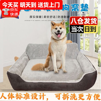 Beni pet dog kennel removable and washable dog mat teddy corgi french dog labrador golden retriever high-end pet dog kennel cushion high-end dog kennel large l gray 80x65x16cm 60 jin