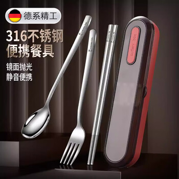 Qingchen german tableware set mute 316 stainless steel chopsticks spoon fork portable box storage box student dining red box 316 chopsticks spoon free bag