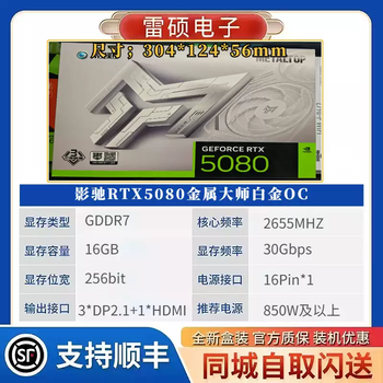 Gigabyte galaxy rtx508016g vulcan tuf magic eagle night god metal master computer graphics card 16gb rtx5080 holy blade oc